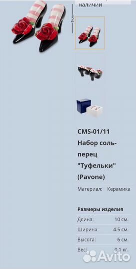 Набор солонка и перечница фирмы 