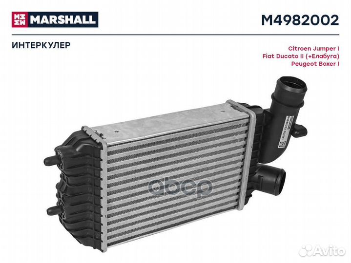 Интеркулер M4982002 marshall