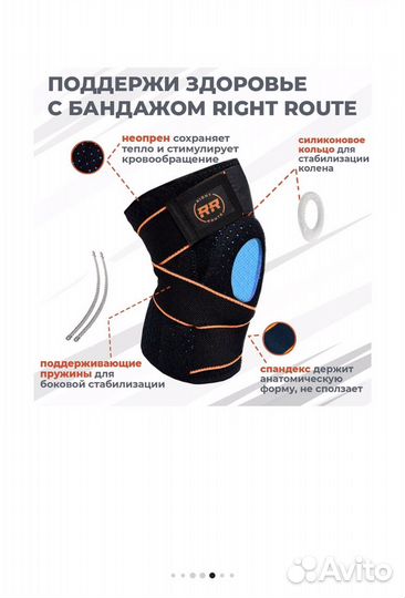 Бандаж на колено, наколенник ортопедический