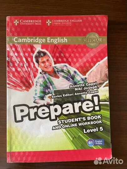 Учебник английского языка