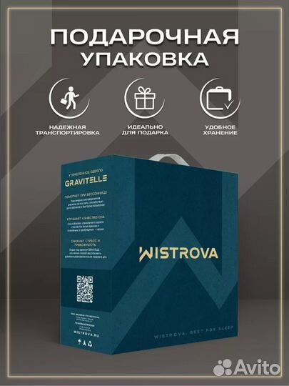 Утяжеленное одеяло