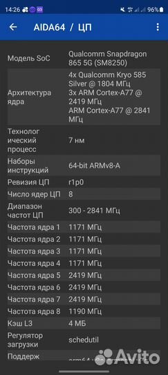 Samsung S20 FE snapdragon