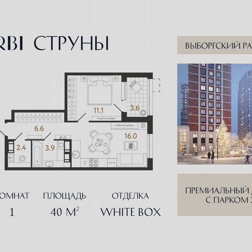 1-к. квартира, 40 м², 15/23 эт.