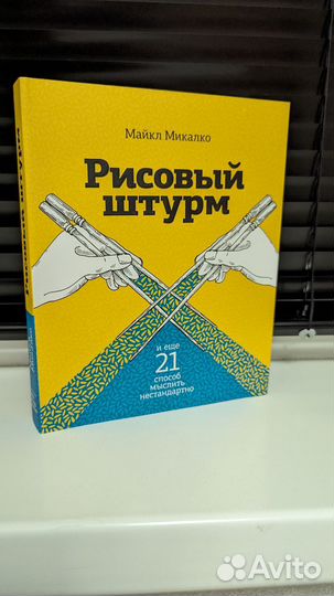Коллекция книг про мотивацию