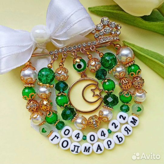 Булавка от сглаза / Булавочка именная, детская