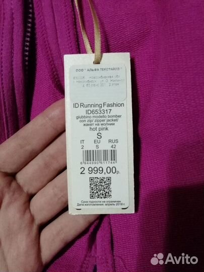 Бомбер женский