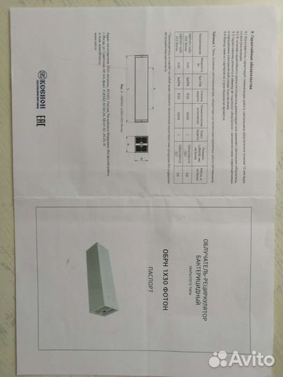 Рециркулятор-облучатель бактерицидный фотон