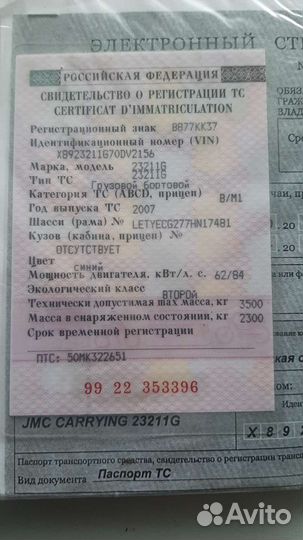 JMC 1052 с КМУ, 2007