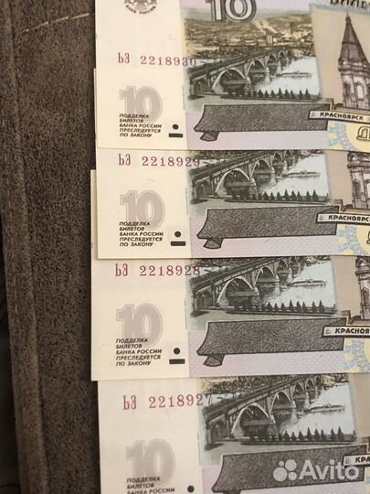 Купюра 10 рублей 1997 года