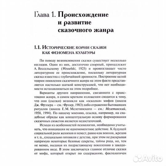 Смысл творчества. Опыт оправдания человечества. Бердяев Н.А