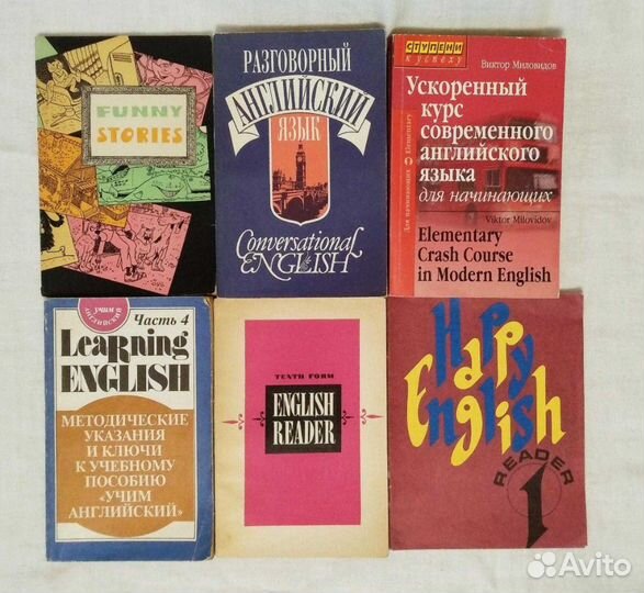 Книги и учебники. Английский язык
