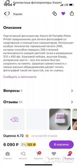 Трендовый принтер xiaomi новый