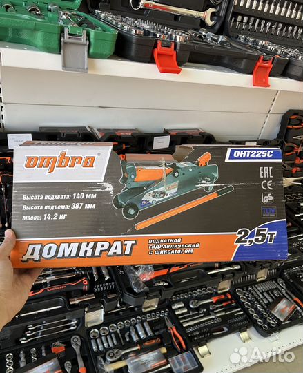 Подкатной домкрат Ombra 2.5 т. с фиксатором в кейс