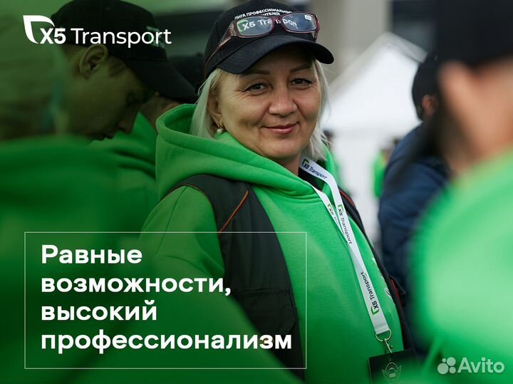 Водитель автомобиля категории С (Пермь)