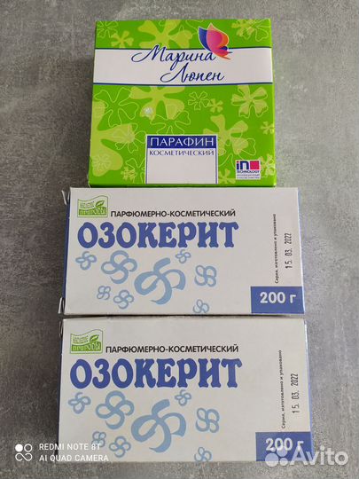 Парафин и озокерит косметический