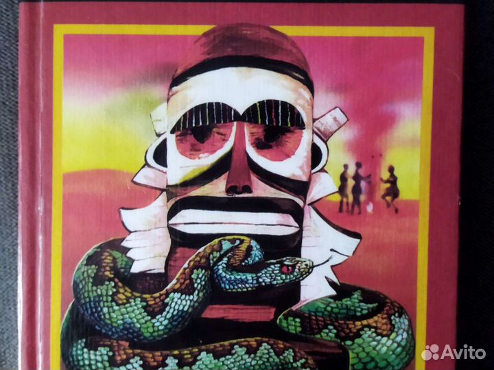 Н.Непомнящий. Загадки сынов Атлантиды