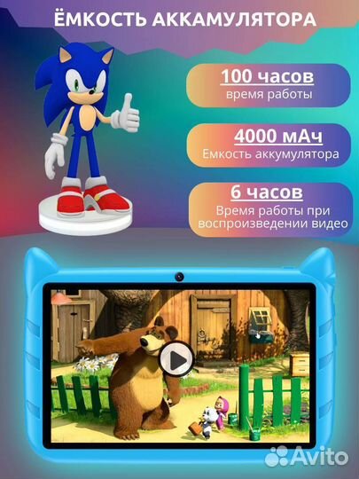Планшет новый для детей