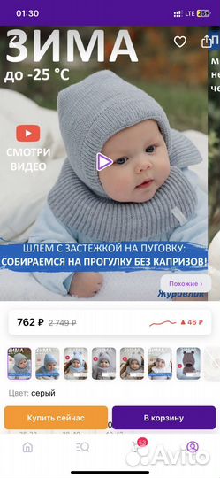 Шапка теплая детская