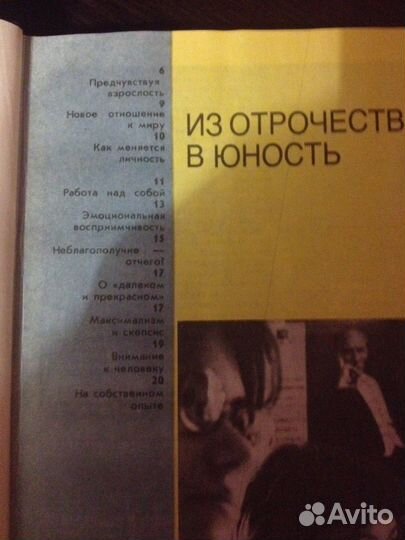Книга для детей,подростков и семейного чтения