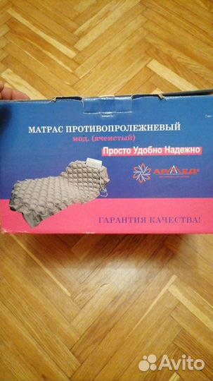 Противопролежневый матрас Армед