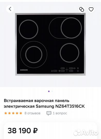 Варочная панель электрическая Samsung