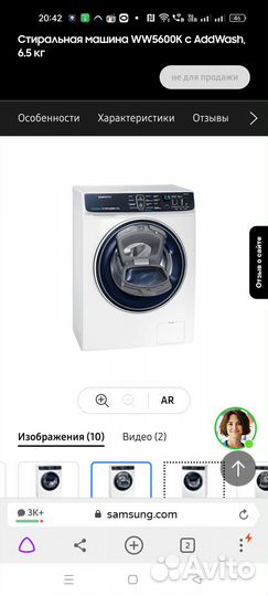 Стиральная машина бу