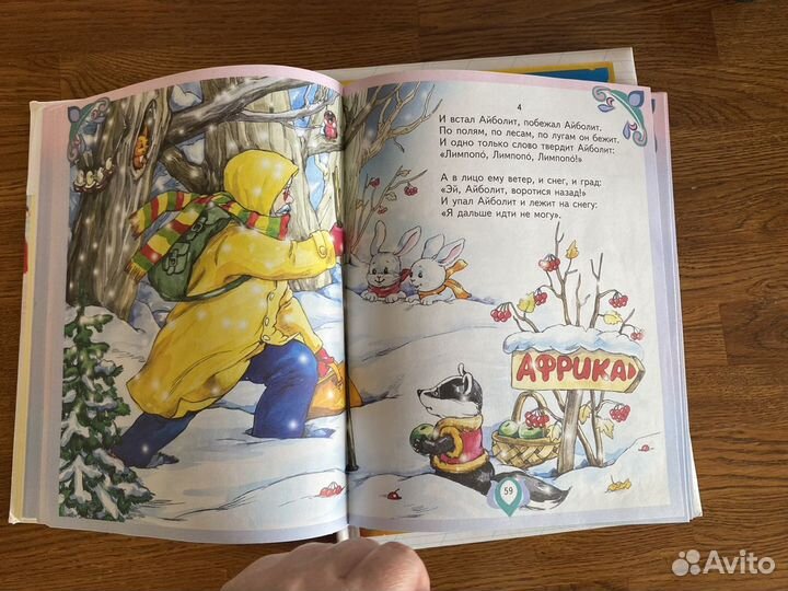 Хрестоматия для дошкольников