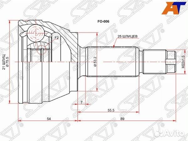 Шрус привода ford fiesta