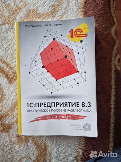 1с предприятие