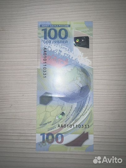 Купюра сто рублей чм 2018