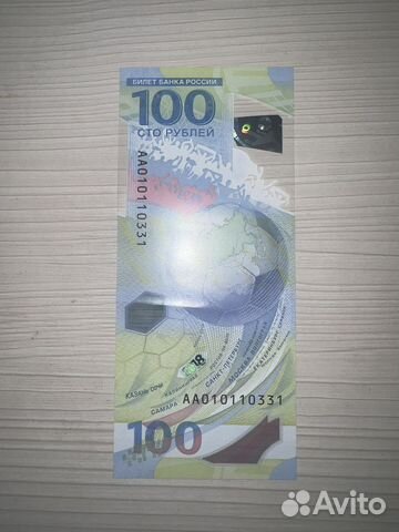 Купюра сто рублей чм 2018