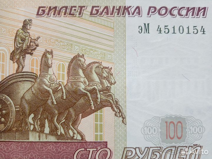 Банкнота 100 руб 1997г.серия эМ 4510154 -Радар
