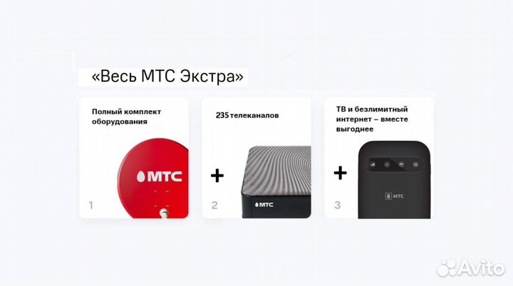 Интернет + Спутниковое Тв + Kion