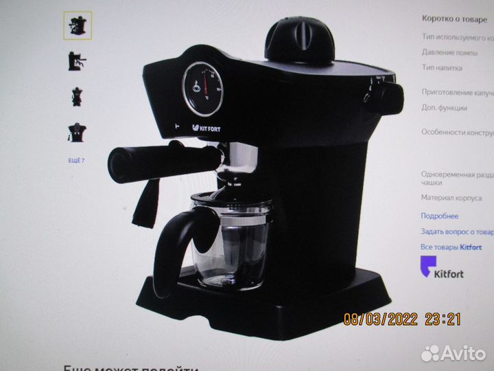 Продам электрическую кофеварку