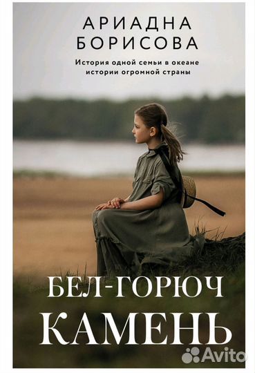 А. Борисова 