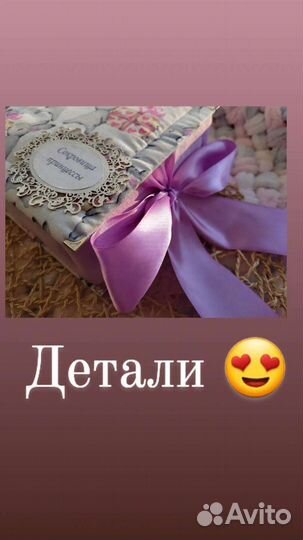 Шкатулка подарок