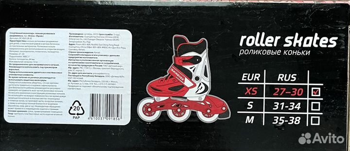 Роликовые коньки детские