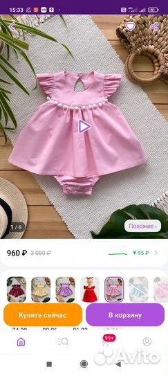 Платье для девочки