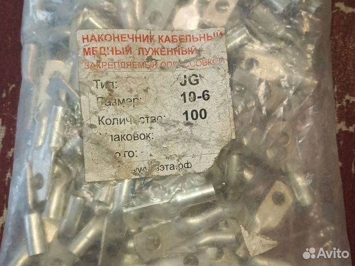 Кабельные наконечники