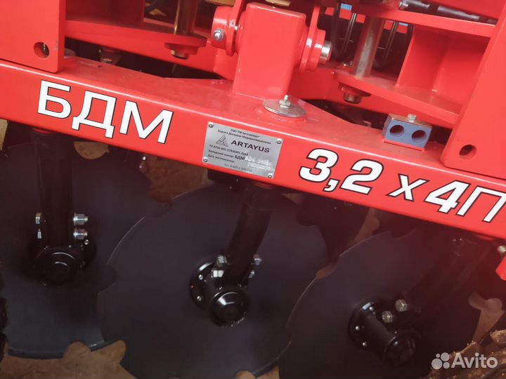 Борона Артайус БДМ 3,2х4П, 2023