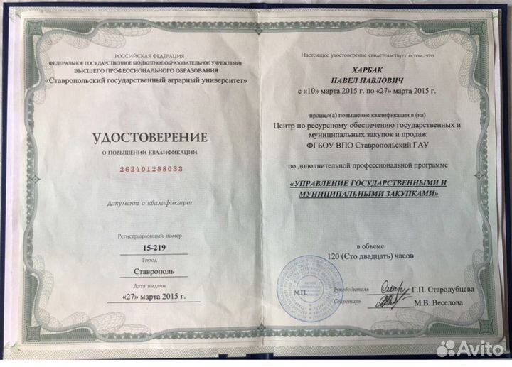 Тендерный специалист / сопровождение тендеров 44/2