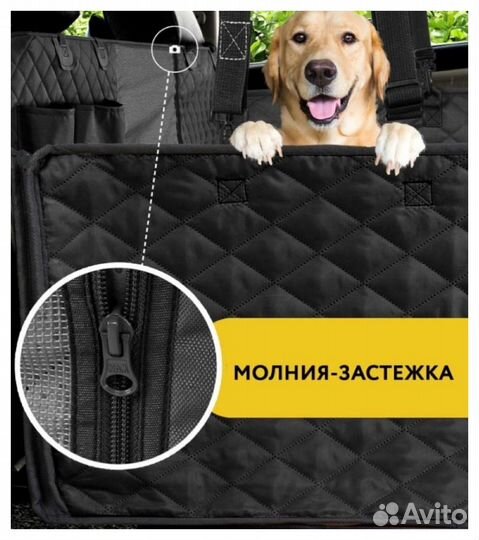 Автомобильный гамак для домашних животных