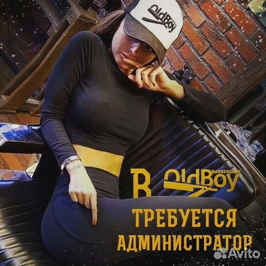 Администратор