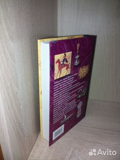 Древние Тюрки. Гумилев Л.2004г., 560стр