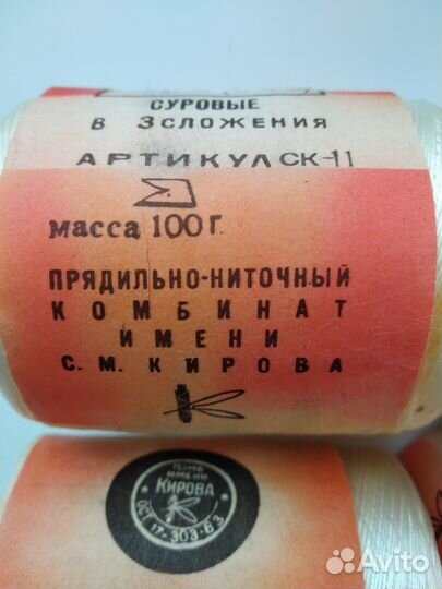 Нитки швейные капроновые