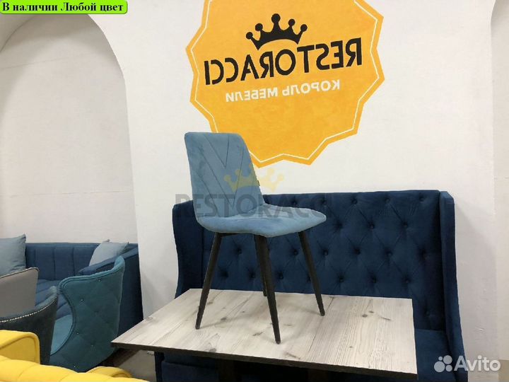 Стул офисный