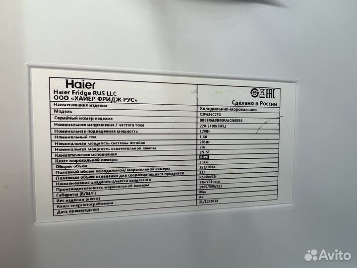 Холодильник Haier