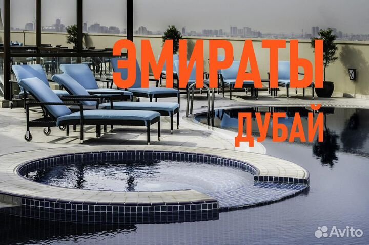 Горящие туры в Дубай / ОАЭ из Екатеринбурга