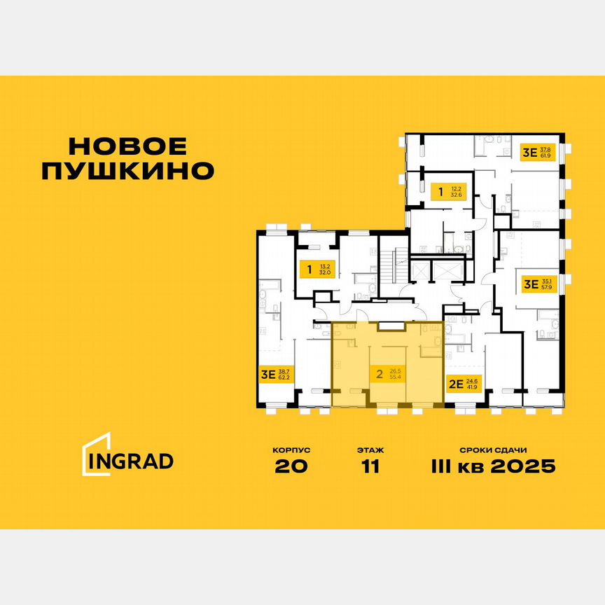 2-к. квартира, 55,4 м², 11/15 эт.