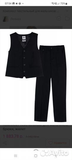Жилетка и брюки в школу play today, 146р